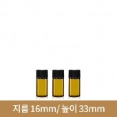 (갈색)초미니유리병 3ml (A-W)(무료샘플)