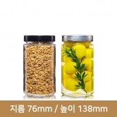 유리병 롱캡과립 490g 70파이딥캡(A)(무료샘플)