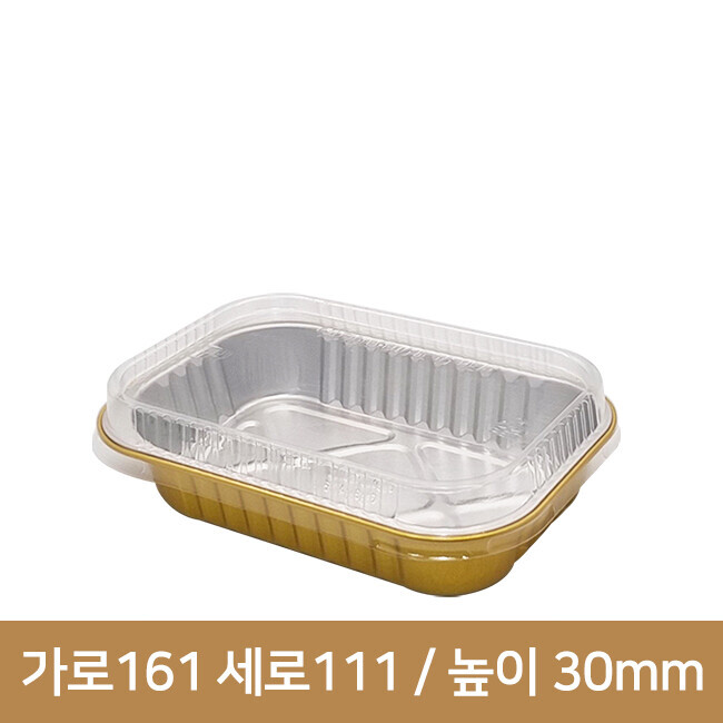 사각 골드 알루미늄 G345_1000개(BR)