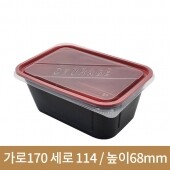 GX11000레드블랙 사각용기 1000ml 300개(BR)