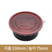 GJ01000레드블랙 원형용기 1000ml 300개(BR)