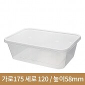 G750C 투명 사각내열용기 750ml 500개(BR)