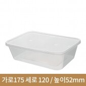 G650C 투명 사각내열용기 650ml 500개(BR)