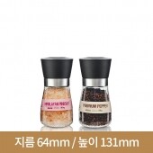 (플라스틱마개)세라믹 숏 그라인더 160ml 60개(A)