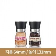 (플라스틱마개)세라믹 숏 그라인더 160ml 60개(A)