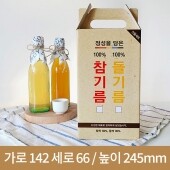 컬러 기름병 박스 2P(A)(무료샘플)