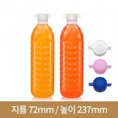 (나비마개)페트병 750ml 생수원형 30파이 (A) 126개