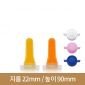 (나비마개)페트병 아쿠아 30파이 특소(20ml)(A)