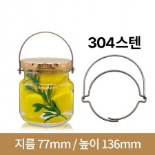 [스텐와이어손잡이]YS요거트 255g 70파이 48개(A)