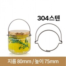 [스텐와이어손잡이]유리병 다용도병 해바라기유리병 안성맞춤 250g(A) 70파이 40개