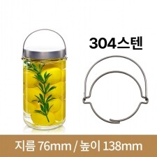 [스텐와이어손잡이]유리병 롱캡과립 490g 32개 70파이딥캡(A)