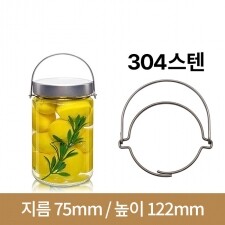 [스텐와이어손잡이]유리병 롱캡일자 400g 70파이딥캡(A) 48개