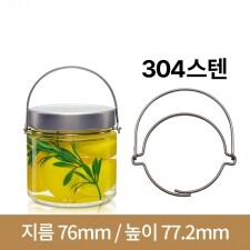 [스텐와이어손잡이]유리병 롱캡일자 250g 40개 70파이딥캡(A)