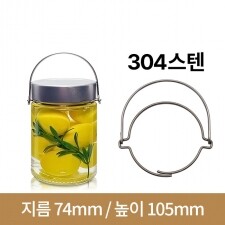 [스텐와이어손잡이]유리병 잼병 실버일자유리병280ml(A-W) 84개 70파이