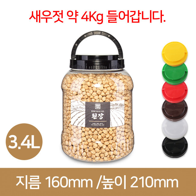 3.4L 광구 원형[민자마개](A) 60개