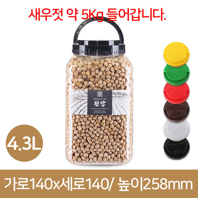 4.3L 광구 사각[민자마개](A) 60개