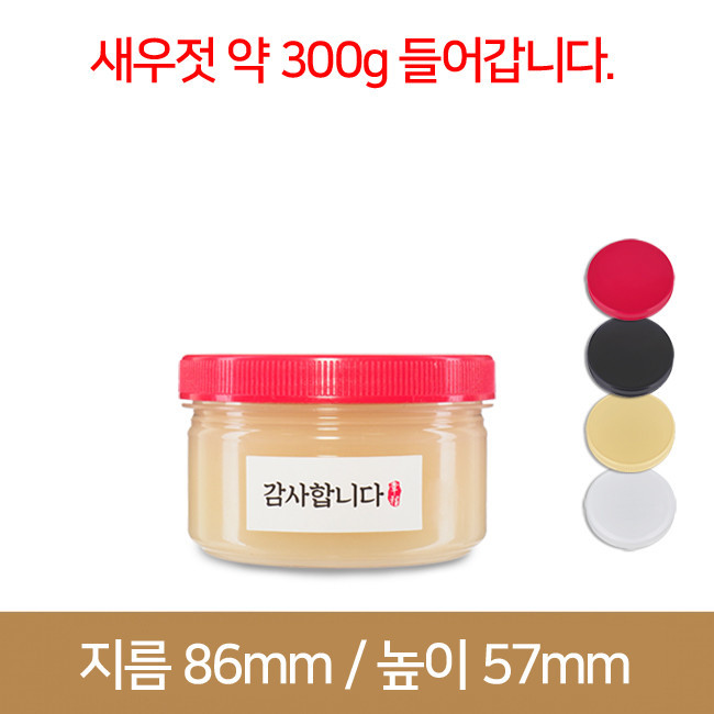 250g 광구 원형(A) 280개