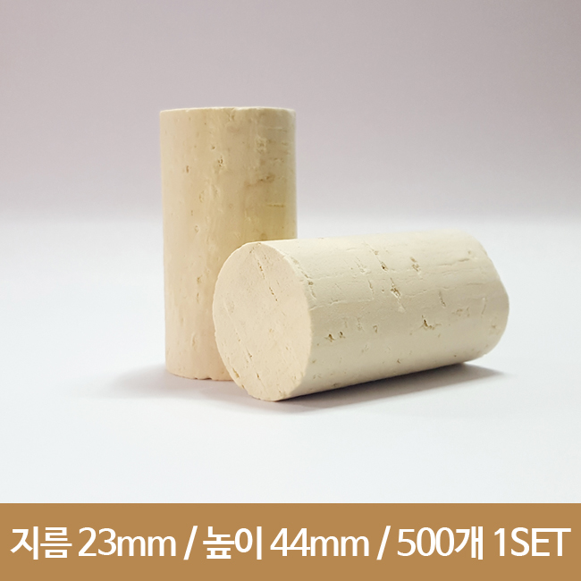 고급형 코르크마개 23x44mm(A) 500개 / 1set