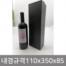 와인1본입 엠보블랙 자석 / 무인쇄 - 10EA(MS)