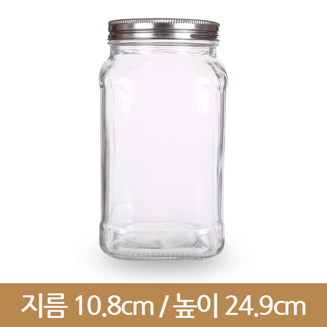 유리병 잼병 (사각)실버프리미엄글라스자1.9L(A)