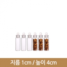 유리병 미니관병 플라스틱마개 250개(박스상품)