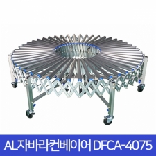 알루미늄자바라컨베이어/롤러컨베이어/자바라콘베어  DFCA-4075(A)