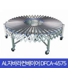 알루미늄자바라컨베이어/롤러컨베이어/자바라콘베어  DFCA-4575(A)