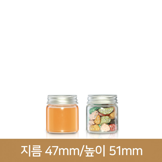 유리병 실버글라스 47X50 용량50ml 60개