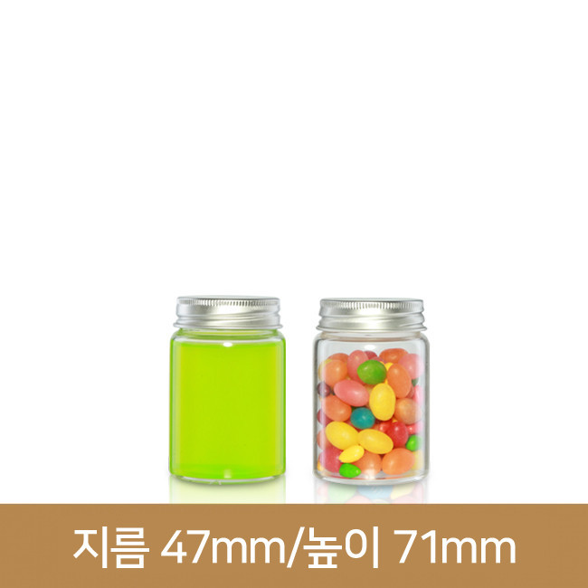 유리병 실버글라스 47X70 용량80ml 60개