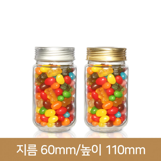 유리병 일자250g(A) 58파이 48개 알루미늄마개