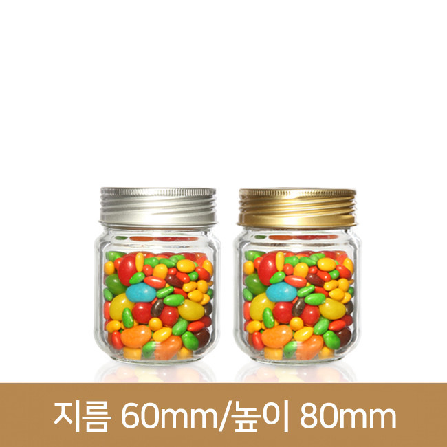 [알루미늄마개]유리병 일자150g(A) 58파이 60개