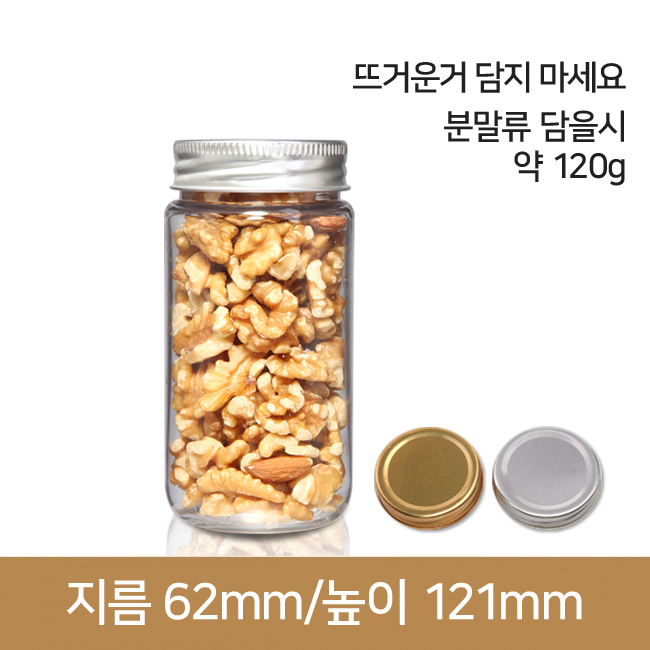 쨈페트보틀 250ml- 58파이 114본 알루미늄마개