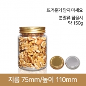 쨈페트보틀 350ml 70파이-150본 알루미늄마개