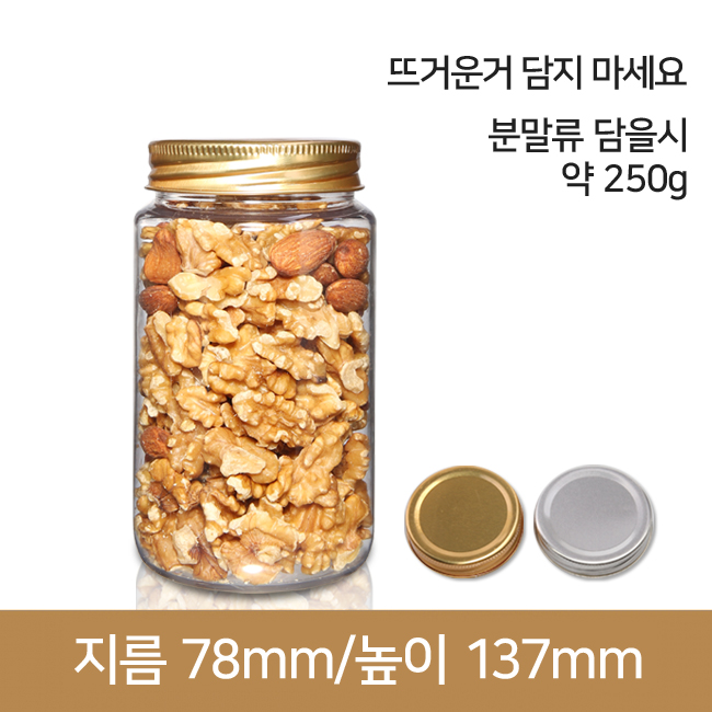 쨈페트보틀 500ml-70파이 120본 알루미늄마개