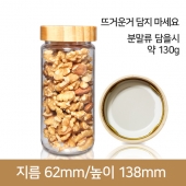 수공예나무캡-쨈페트보틀 300ml-58파이 96본