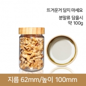 수공예나무캡-쨈페트보틀 200ml 58파이-140개