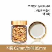 수공예나무캡-쨈페트보틀 150ml-58파이180본