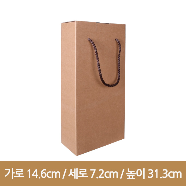 (낱개)케빈750ml 전용 2P박스(SW) 착불