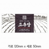 스티커 B-201 고추장 스티커 사각 (가로 12cm 세로 5cm) 60장 1묶음