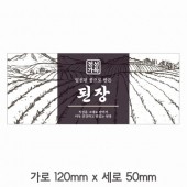 스티커 B-202 된장 스티커 사각 (가로 12cm 세로 5cm) 60장 1묶음