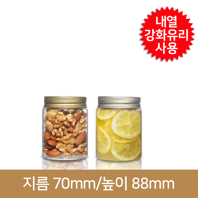 유리병 잼병 프리미엄내열저장병 200ml(A)