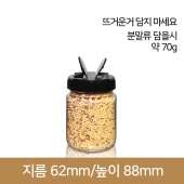 쨈페트보틀 150ml_180본 58파이조미료마개