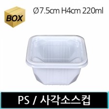 (네네컵)PS 소스컵 사각(세트) 3천개/소스용기(A)