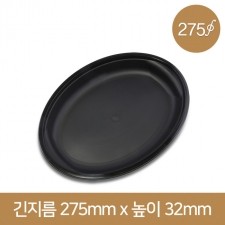 타원형 접시(BW-E275) 200개(박스상품)