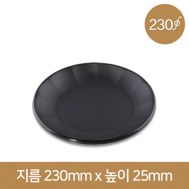 다회용 원형접시(BW-R230) 200개