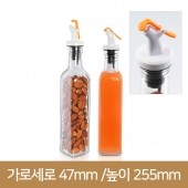 유리병 SI_그레이오일병(오렌지) 250ml 2P/1SET (SJ)