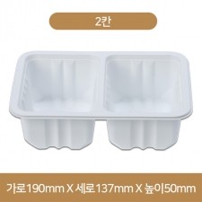 실링용기 21-2A(2칸백색) 800개(TY)(박스상품)