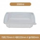 TY 사각찜용기 소(100개)set/2000ml(TY)