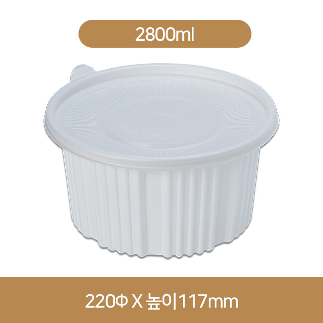 탕용기 220Φ 대(200개)set/2.8ℓ(TY)