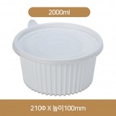 T 210Ø 탕용기 중 신형(200개)set/2000ml(TY)